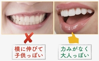 頬の次は口の形