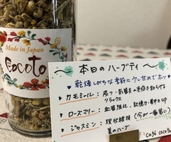 乾燥しがちなこれからの季節に”美”のハーブティを
