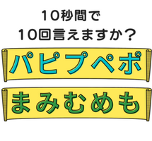 口輪筋トレーニング　