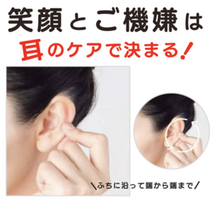 美表情塾　セルフケア　耳のケア